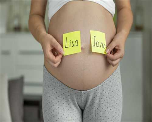 太原代孕医院哪家好,试管怀孕早期怎样避免胚胎停育的风险？_上海哪有可以做